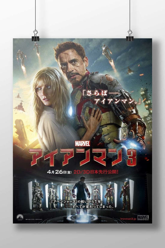 Iron Man 3 (Marvel franchise), featuring Tony Stark and Pepper Potts Main Subject: Iron Man 3 (Marvel franchise), featuring
