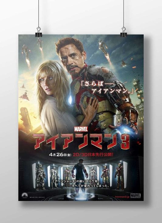 Iron Man 3 (Marvel franchise), featuring Tony Stark and Pepper Potts Main Subject: Iron Man 3 (Marvel franchise), featuring