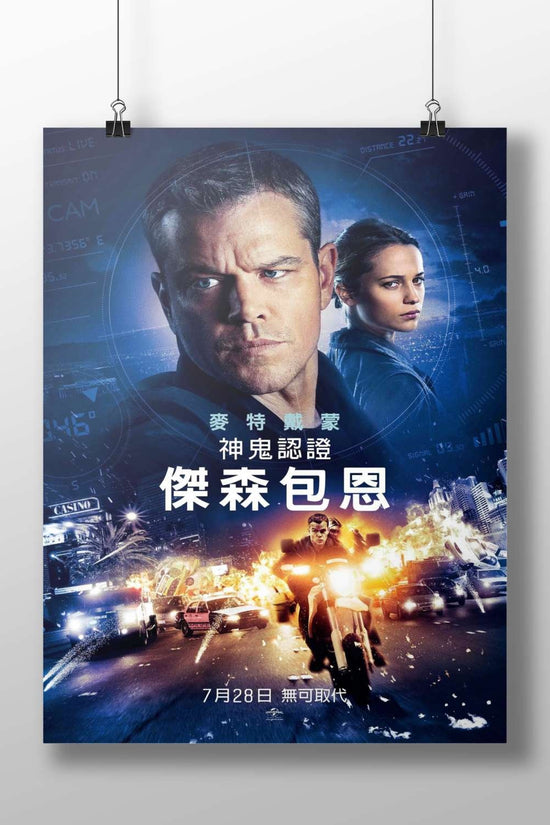 Matt Damon as Jason Bourne in the Bourne Identity franchise film "Jason Bourne" (2012) Main Subject: Matt Damon as Jason
