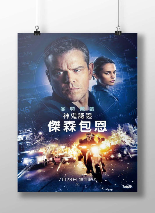 Matt Damon as Jason Bourne in the Bourne Identity franchise film "Jason Bourne" (2012) Main Subject: Matt Damon as Jason