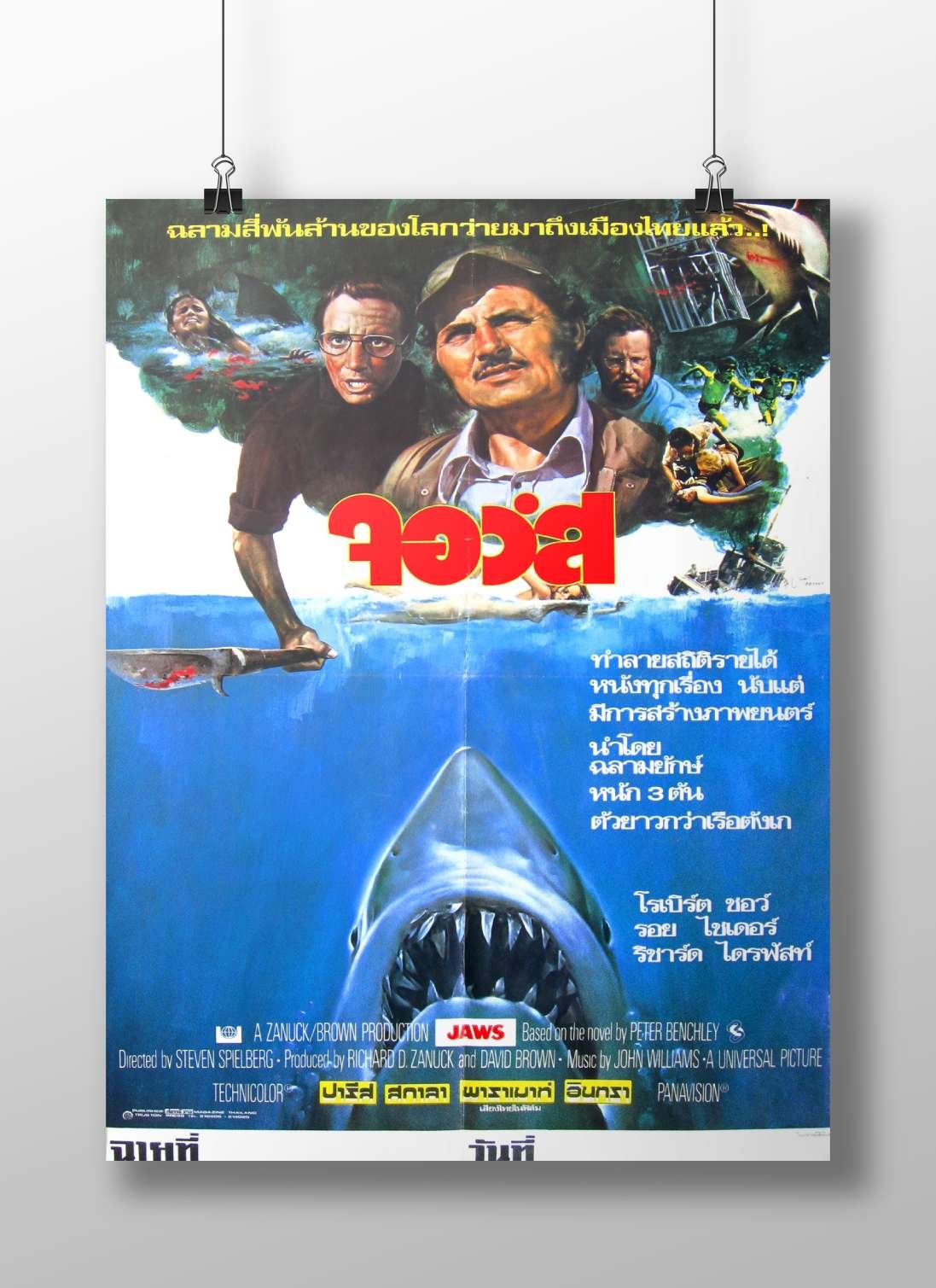 Jaws (the 1975 film franchise) Main Subject: Jaws (the 1975 film franchise) Matte BoizzBoard rigid print — Bollywood wall
