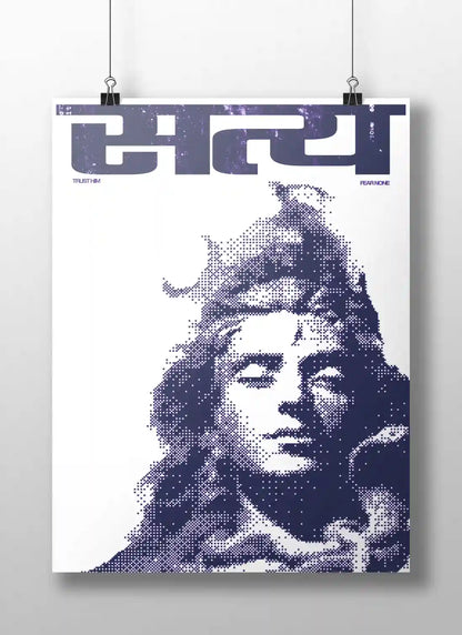 Satya – Lord Shiva Poster | Pixel Art Wall Print with “Trust Him, Fear None” Quote