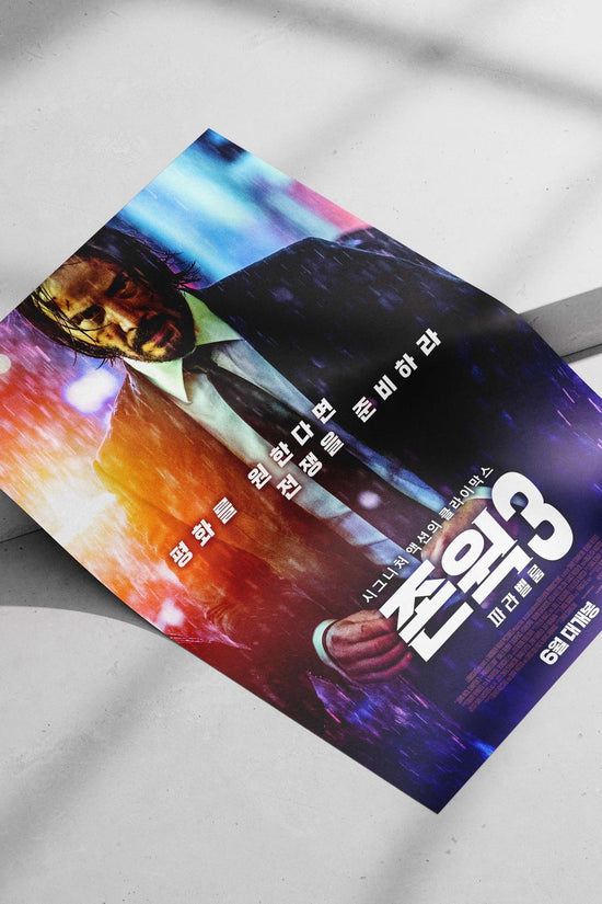 John Wick (from the John Wick franchise) Main Subject: John Wick (from the John Wick franchise) Matte poster print —