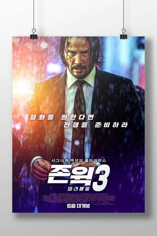 John Wick (from the John Wick franchise) Main Subject: John Wick (from the John Wick franchise) Matte BoizzBoard rigid print