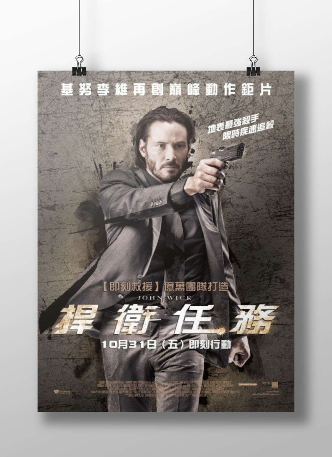 John Wick Main Subject: John Wick Matte BoizzBoard rigid print — Hollywood wall art India | PosterBoizz