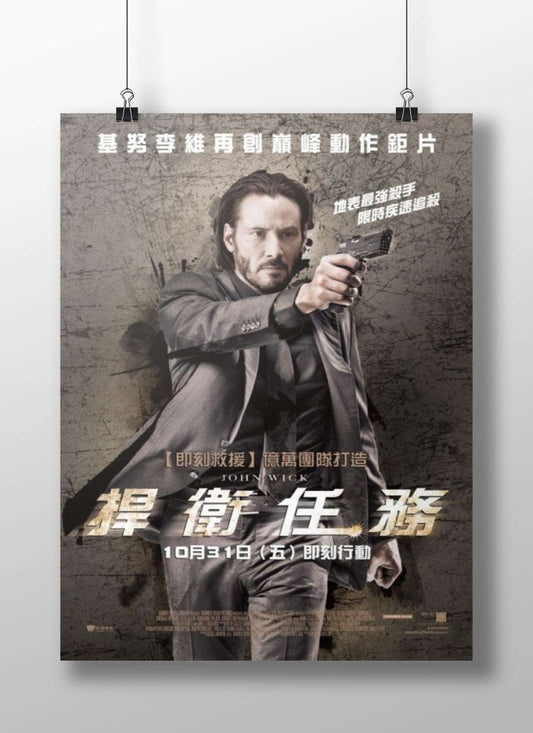 John Wick Main Subject: John Wick Matte BoizzBoard rigid print — Hollywood wall art India | PosterBoizz