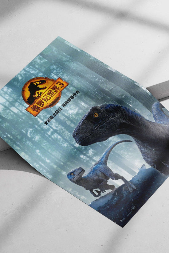 Jurassic World 3 (franchise: Jurassic World) Main Subject: Jurassic World 3 (franchise: Jurassic World) Matte poster print —