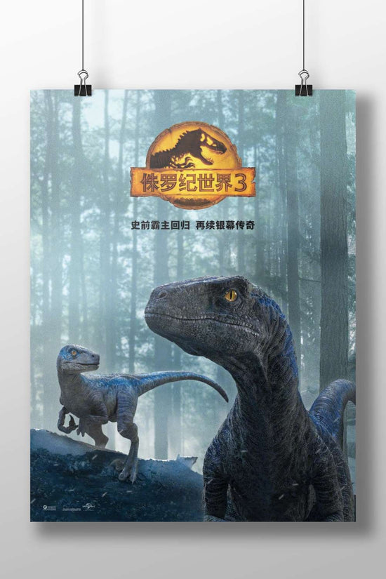 Jurassic World 3 (franchise: Jurassic World) Main Subject: Jurassic World 3 (franchise: Jurassic World) Matte BoizzBoard