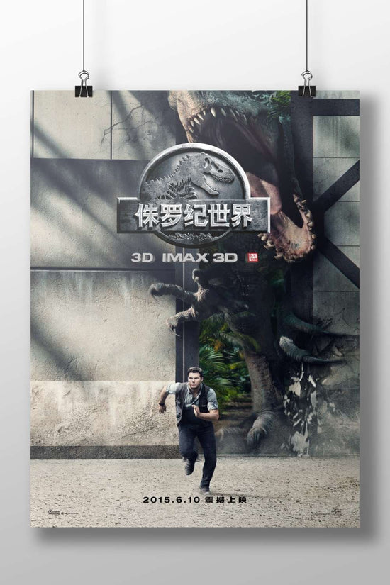 Jurassic World (movie franchise) Main Subject: Jurassic World (movie franchise) Matte BoizzBoard rigid print — Bollywood