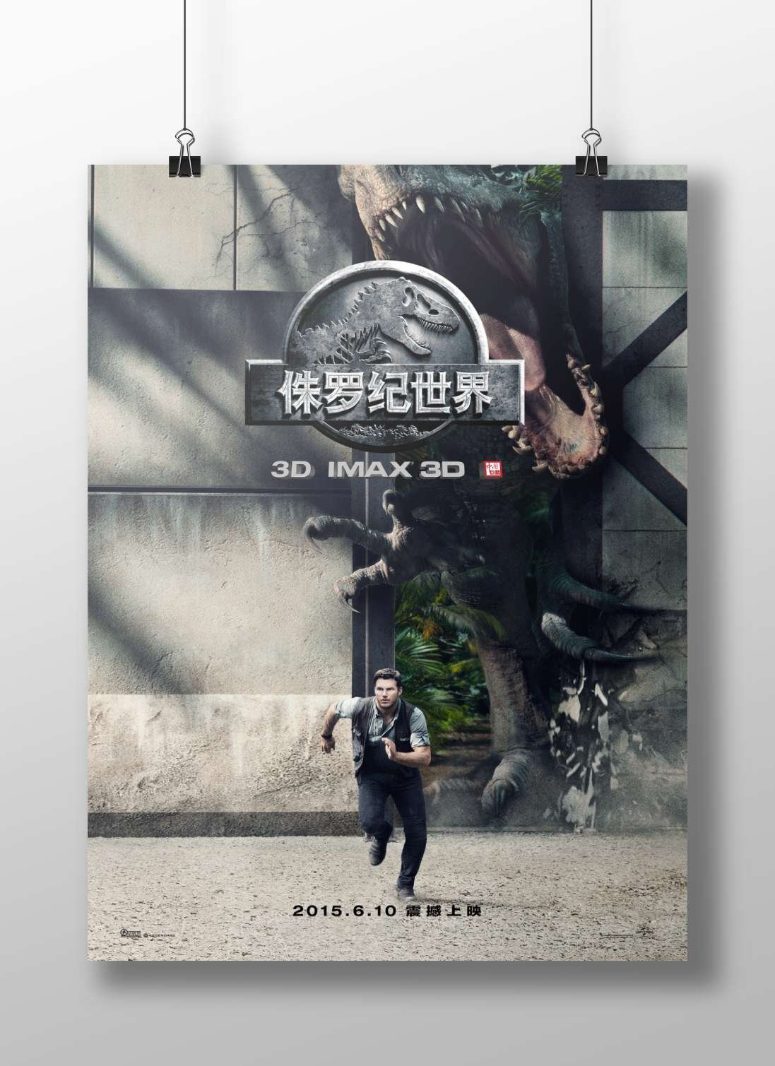 Jurassic World (movie franchise) Main Subject: Jurassic World (movie franchise) Matte BoizzBoard rigid print — Bollywood
