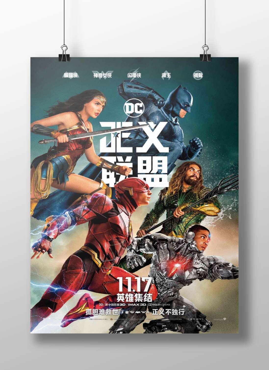 Wonder Woman (Diana Prince), The Flash (Barry Allen), Aquaman (Arthur Curry), Batman (Bruce Wayne), and Cyborg (Victor