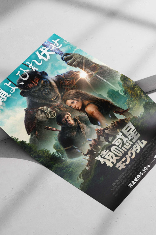 Kingdom of the Planet of the Apes film (part of the Planet of the Apes franchise) Main Subject: Kingdom of the Planet of the