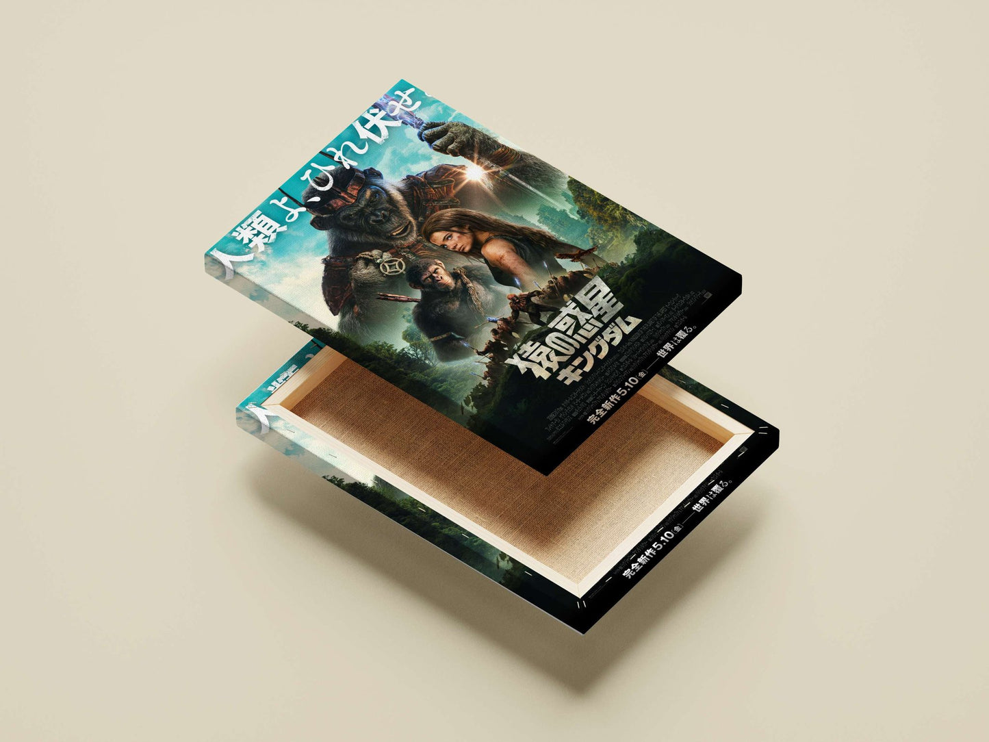 Kingdom of the Planet of the Apes film (part of the Planet of the Apes franchise) Main Subject: Kingdom of the Planet of the