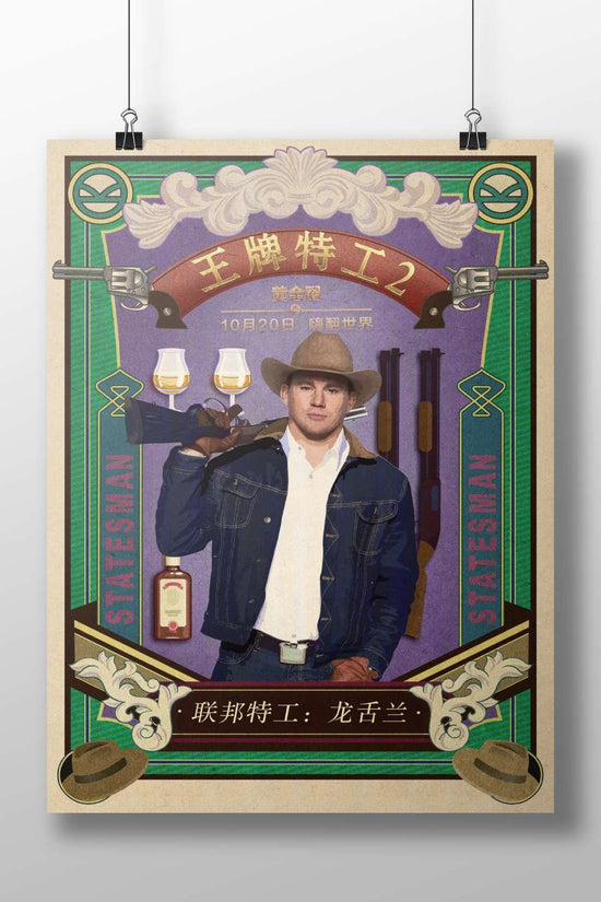 Kingsman (specifically The Kingsman: The Golden Circle franchise) Main Subject: Kingsman (specifically The Kingsman: The