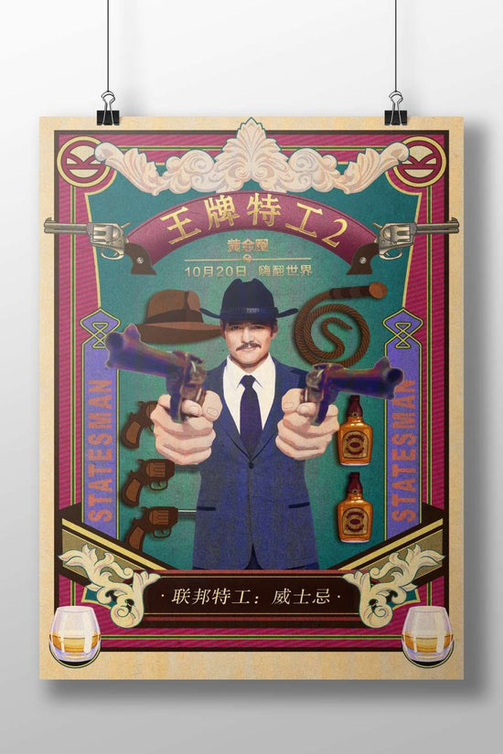 Kingsman: The Golden Circle (franchise) Main Subject: Kingsman: The Golden Circle (franchise) Matte BoizzBoard rigid print —