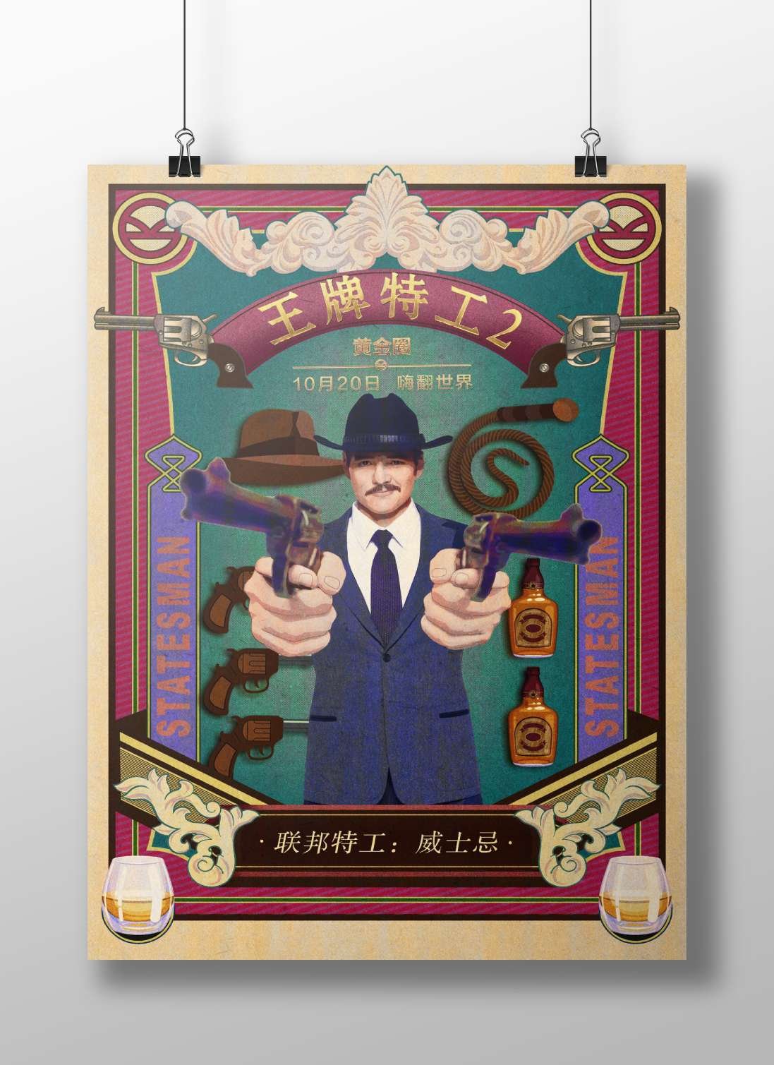 Kingsman: The Golden Circle (franchise) Main Subject: Kingsman: The Golden Circle (franchise) Matte BoizzBoard rigid print —