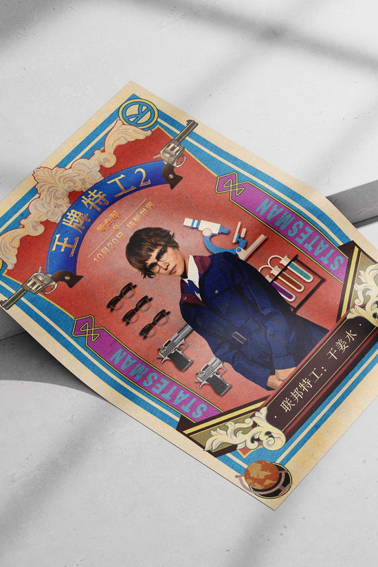 干姜水 (from the movie 王牌特工2: 黄金圈) Main Subject: 干姜水 (from the movie 王牌特工2: 黄金圈) Matte poster print — Bollywood wall art India