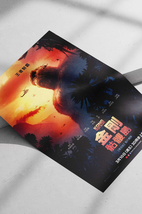 Kong (from the "Kong: Skull Island" franchise) Main Subject: Kong (from the "Kong: Skull Island" franchise) Matte poster