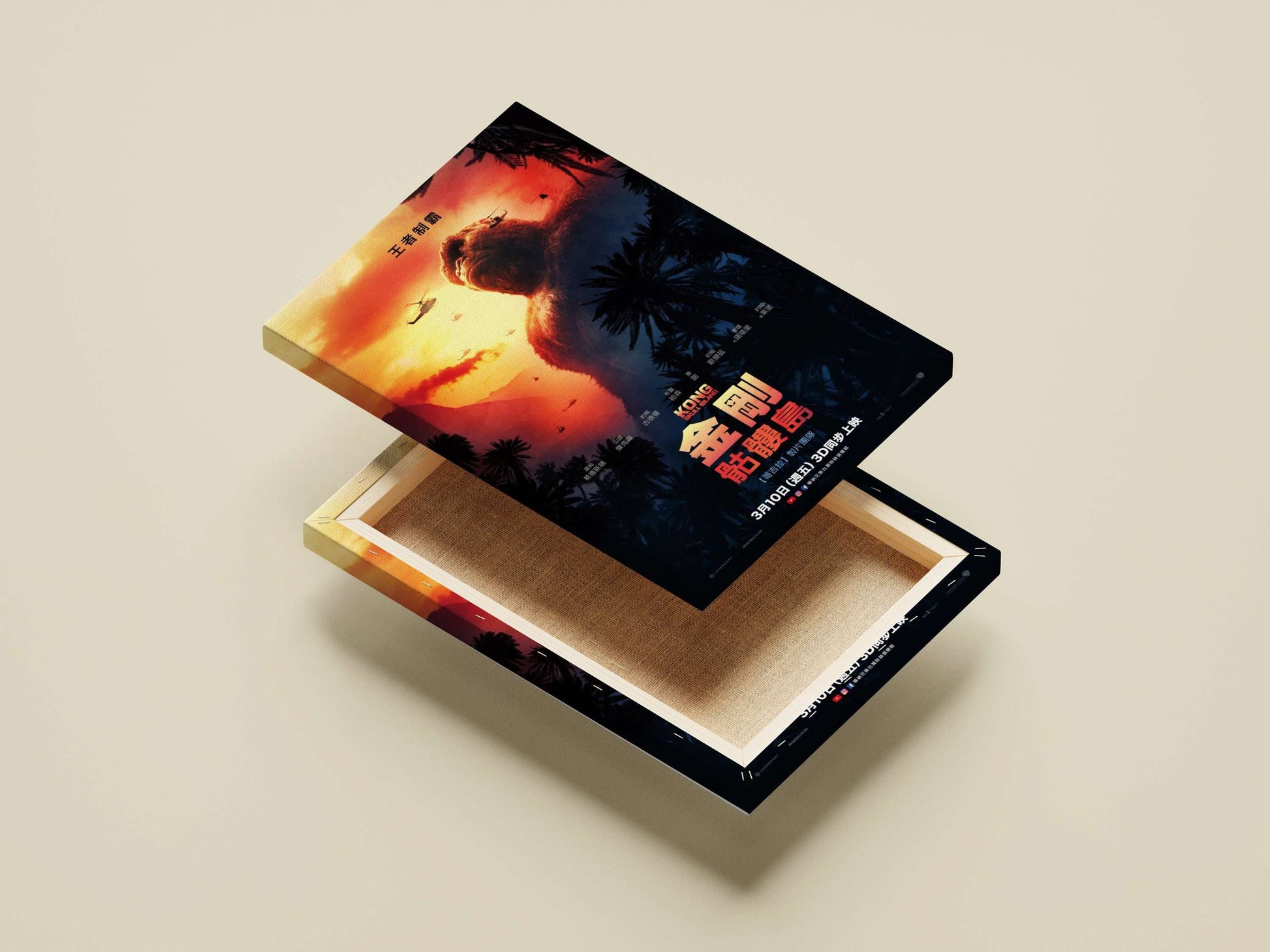 Kong (from the "Kong: Skull Island" franchise) Main Subject: Kong (from the "Kong: Skull Island" franchise) Canvas wall art