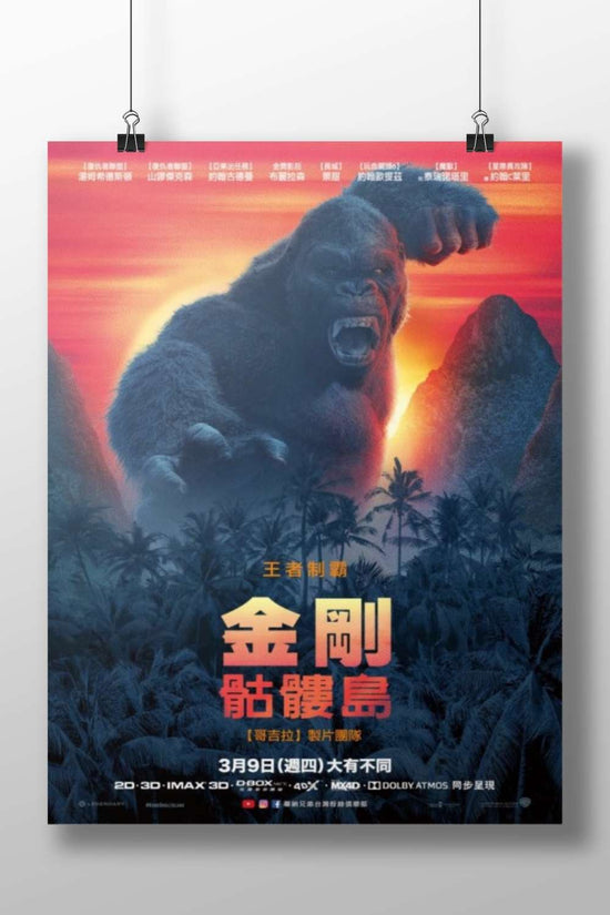 King Kong (character) from the King Kong franchise Main Subject: King Kong (character) from the King Kong franchise Matte