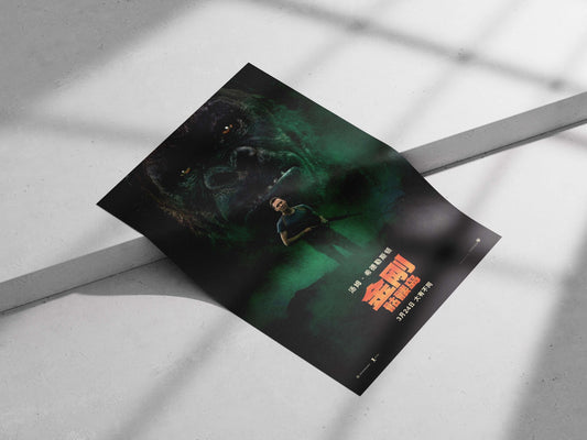 King Kong (the gorilla from the "King Kong" franchise) and Tom Hiddleston in "King Kong: Skull Island" (Chinese title