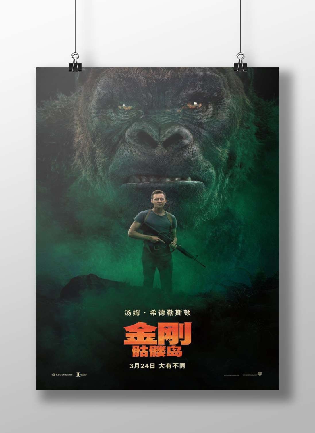 King Kong (the gorilla from the "King Kong" franchise) and Tom Hiddleston in "King Kong: Skull Island" (Chinese title