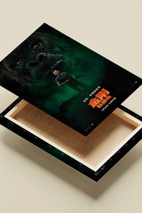 King Kong (the gorilla from the "King Kong" franchise) and Tom Hiddleston in "King Kong: Skull Island" (Chinese title