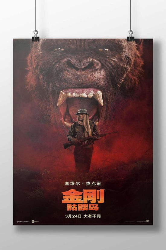 King Kong franchise (specifically the 2017 film *King Kong: Skull Island*). Main Subject: King Kong franchise (specifically
