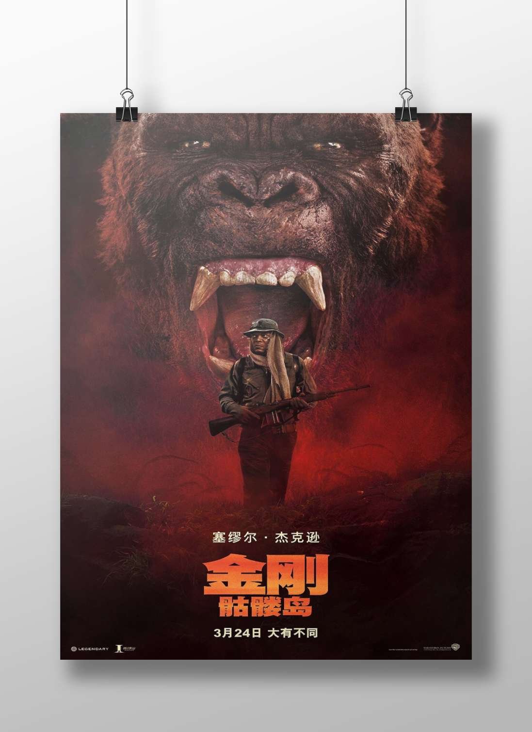 King Kong franchise (specifically the 2017 film *King Kong: Skull Island*). Main Subject: King Kong franchise (specifically