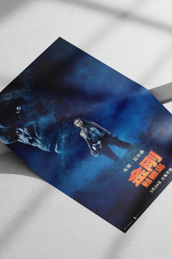 King Kong: Skull Island (movie title, part of King Kong franchise) Main Subject: King Kong: Skull Island (movie title, part