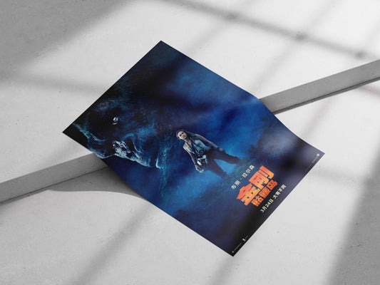 King Kong: Skull Island (movie title, part of King Kong franchise) Main Subject: King Kong: Skull Island (movie title, part