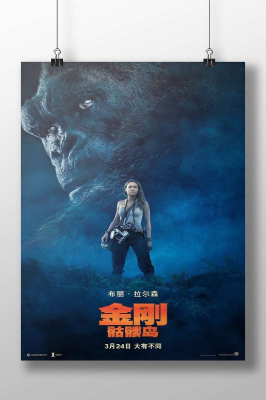 King Kong: Skull Island (movie title, part of King Kong franchise) Main Subject: King Kong: Skull Island (movie title, part