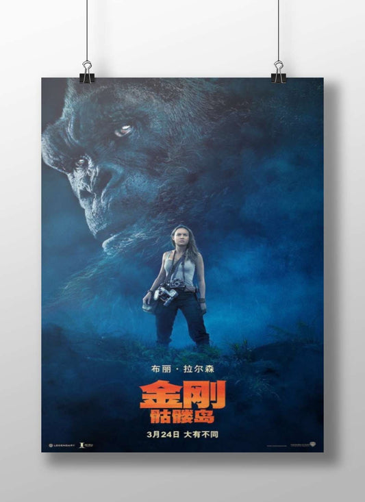 King Kong: Skull Island (movie title, part of King Kong franchise) Main Subject: King Kong: Skull Island (movie title, part