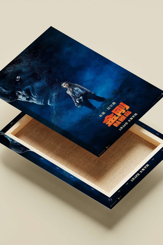 King Kong: Skull Island (movie title, part of King Kong franchise) Main Subject: King Kong: Skull Island (movie title, part