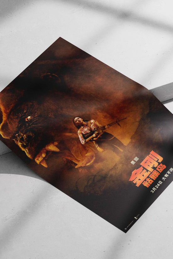 King Kong: Skull Island (movie franchise) Main Subject: King Kong: Skull Island (movie franchise) Matte poster print —