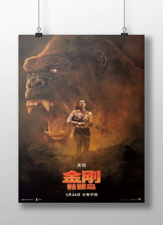 King Kong: Skull Island (movie franchise) Main Subject: King Kong: Skull Island (movie franchise) Matte BoizzBoard rigid