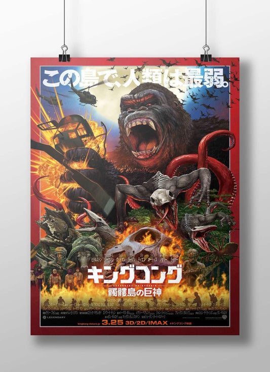 King Kong (franchise, specifically the 2017 film "Kong: Skull Island") Main Subject: King Kong (franchise, specifically the