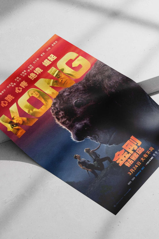 King Kong (the giant gorilla character from the King Kong franchise) Main Subject: King Kong (the giant gorilla character