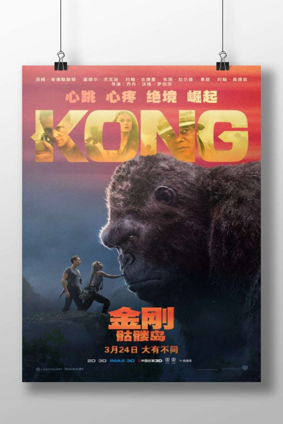 King Kong (the giant gorilla character from the King Kong franchise) Main Subject: King Kong (the giant gorilla character