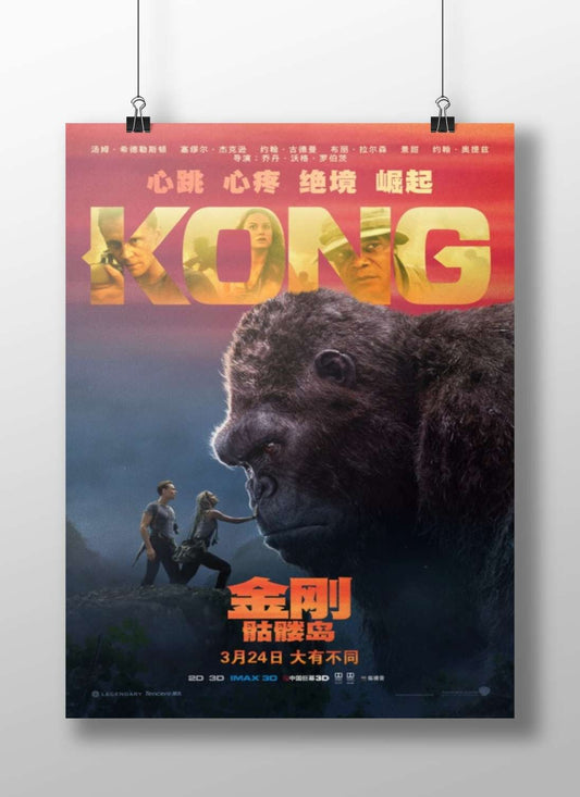King Kong (the giant gorilla character from the King Kong franchise) Main Subject: King Kong (the giant gorilla character