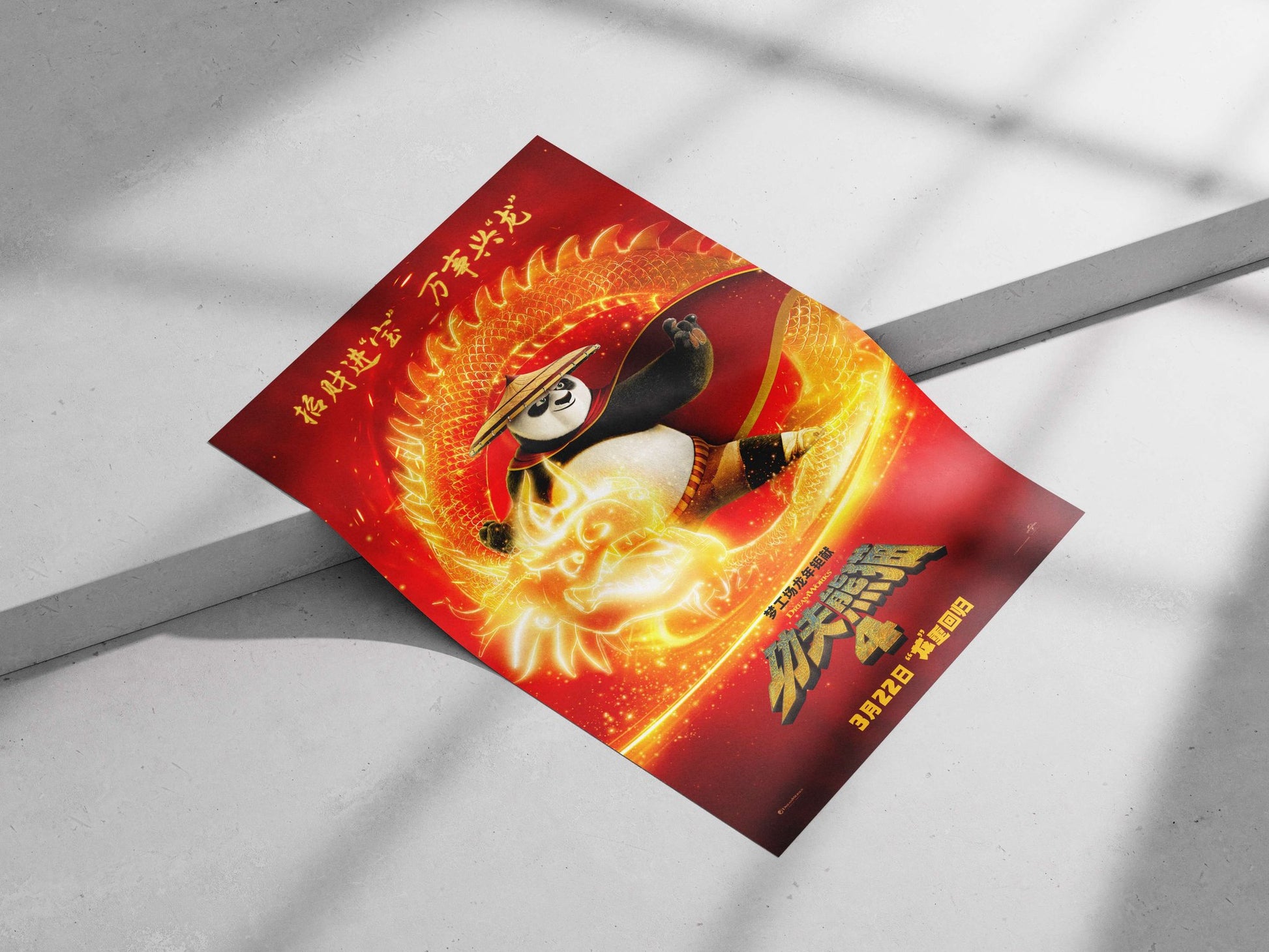 Po (the panda character) from Kung Fu Panda 4, DreamWorks franchise Main Subject: Po (the panda character) from Kung Fu