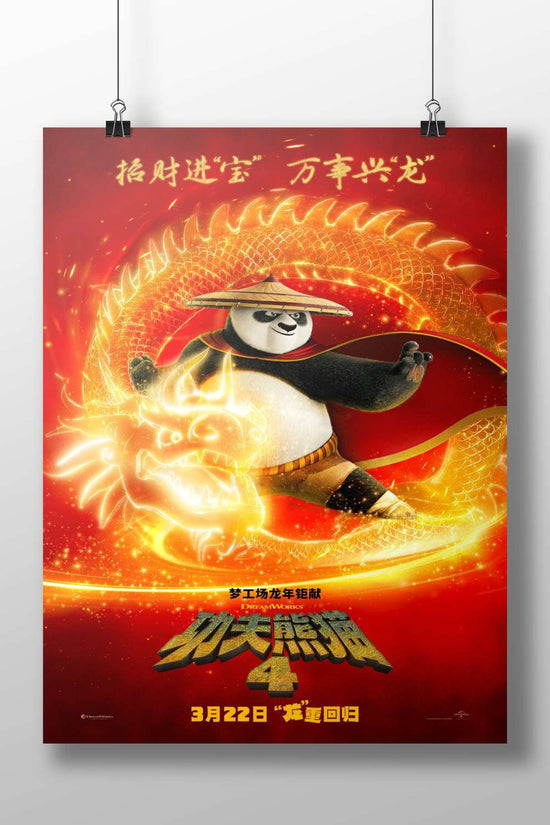 Po (the panda character) from Kung Fu Panda 4, DreamWorks franchise Main Subject: Po (the panda character) from Kung Fu
