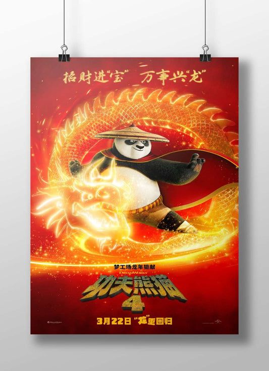 Po (the panda character) from Kung Fu Panda 4, DreamWorks franchise Main Subject: Po (the panda character) from Kung Fu