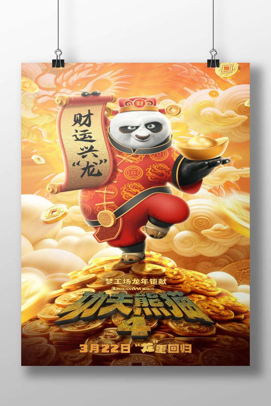 Po, the main character from Kung Fu Panda 4 Main Subject: Po, the main character from Kung Fu Panda 4 Matte BoizzBoard rigid