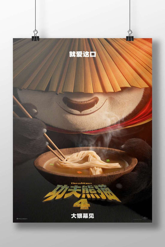 Po (the panda) from Kung Fu Panda 4 (DreamWorks franchise) Main Subject: Po (the panda) from Kung Fu Panda 4 (DreamWorks