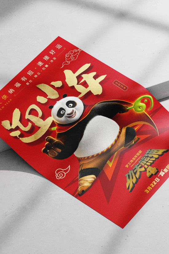 Po from the Kung Fu Panda franchise Main Subject: Po from the Kung Fu Panda franchise Matte poster print — Anime wall art