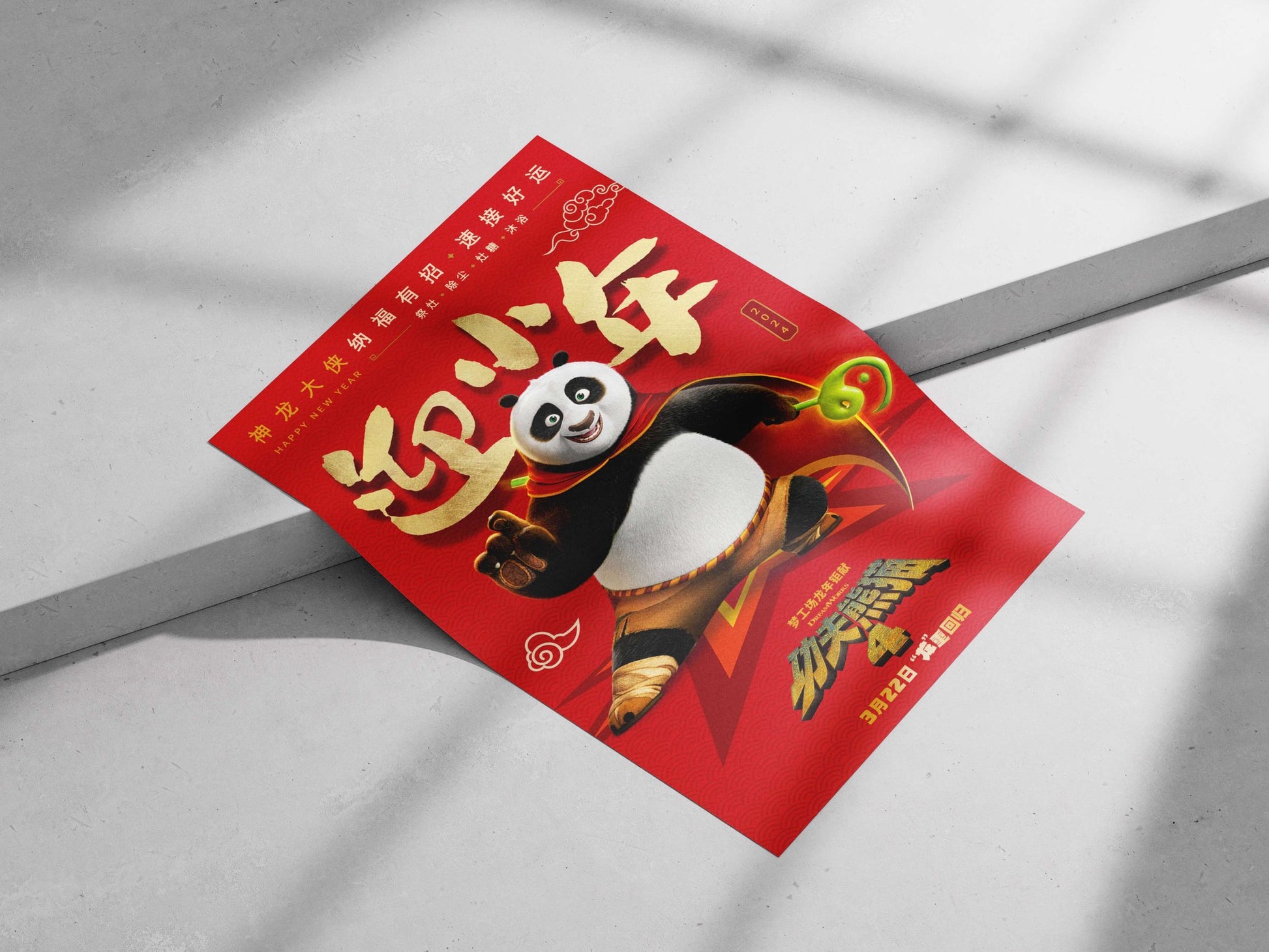 Po from the Kung Fu Panda franchise Main Subject: Po from the Kung Fu Panda franchise Matte poster print — Anime wall art