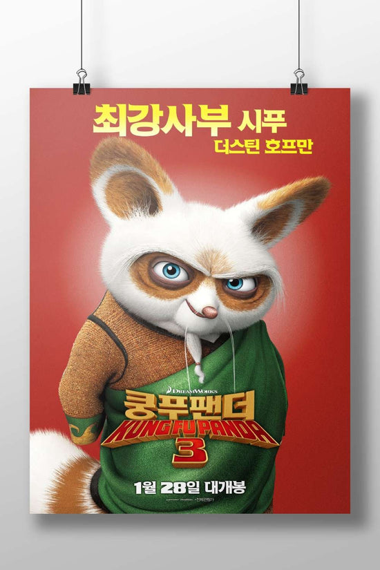 Kung Fu Panda 3 character Main Subject: Kung Fu Panda 3 character Matte BoizzBoard rigid print — Anime wall art India |
