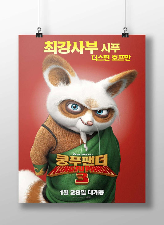 Kung Fu Panda 3 character Main Subject: Kung Fu Panda 3 character Matte BoizzBoard rigid print — Anime wall art India |
