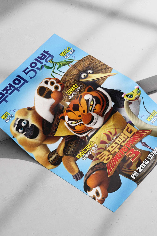 Kung Fu Panda 3's characters: Po (the panda), Monkey, Tigress, Viper, and Mantis from the Kung Fu Panda franchise Main
